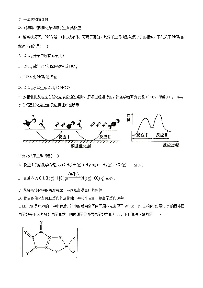 2021枣庄高三上学期期末考试化学试题含答案第2页