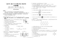 2021龙泉中学、宜昌一中高三年级2月联合考试化学PDF版含答案