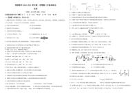 2021贺兰县景博中学高三统练5化学试题（可编辑）PDF版含答案