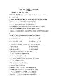 2021张家口崇礼区一中高三第一学期期中考试化学试卷含答案