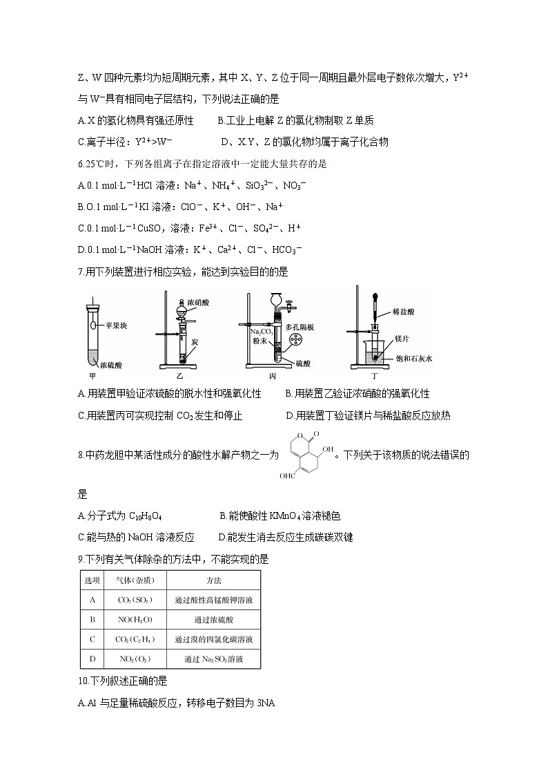 2021北海高三第一次模拟考试化学含答案第2页