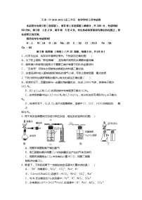 2021天津市一中高三上学期第一次月考化学试题含答案