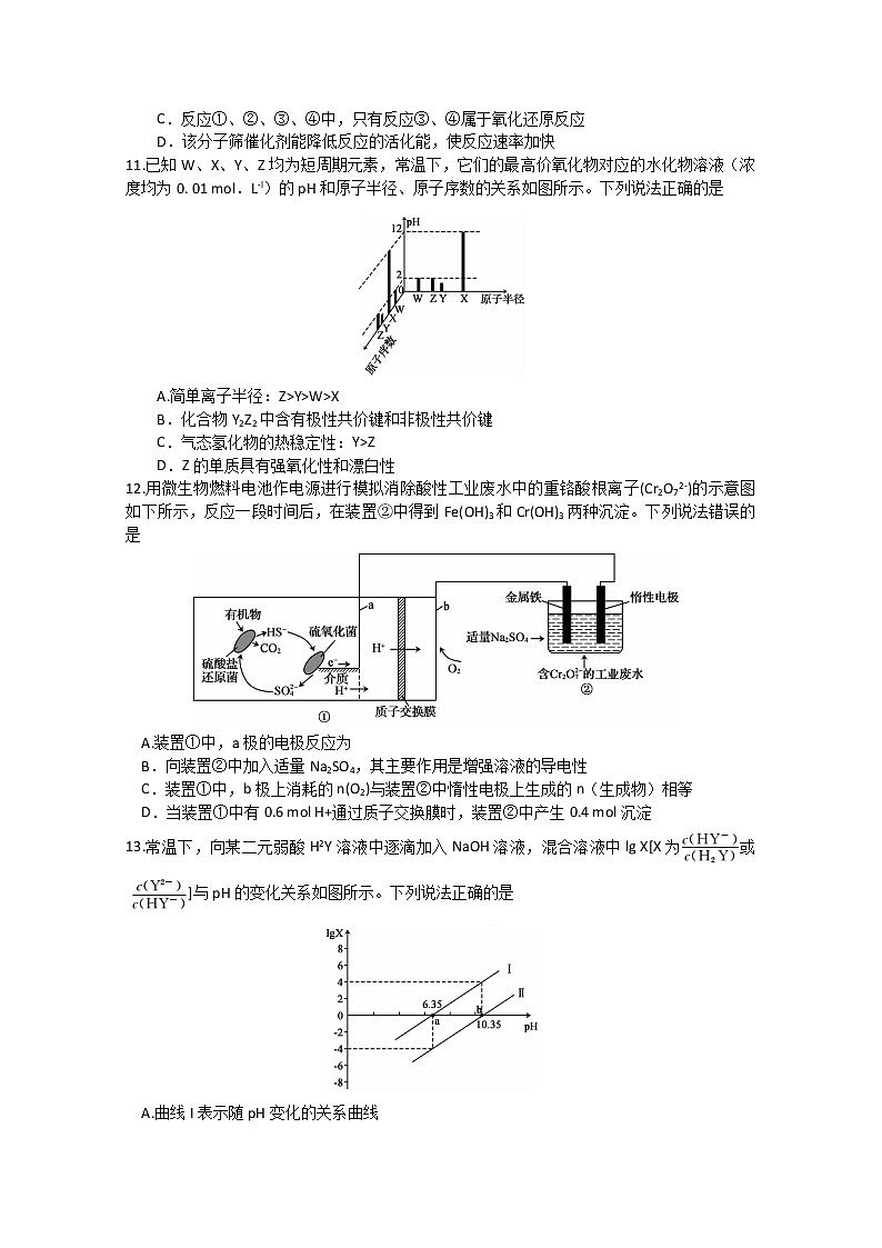 2020安徽省皖南八校高三第三次联考化学试题含答案第2页