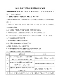 2021省鹤岗一中高二下学期期末考试化学试卷含答案