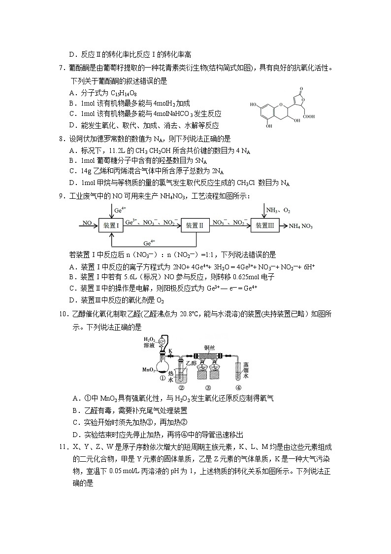 2021长治二中校高二下学期期末考试化学试卷含答案02