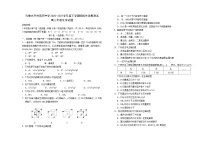 2021乌鲁木齐四中高二下学期期末考试化学试卷含答案