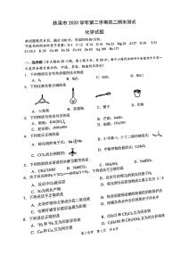 2021宁波慈溪高二下学期期末测试化学试题图片版含答案