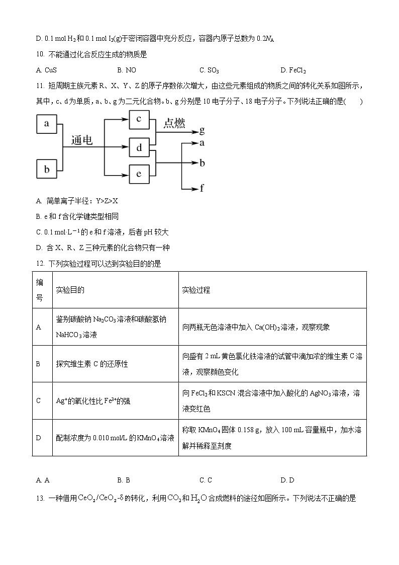 2021开封五县联考高二下学期期末考试化学试题含答案03