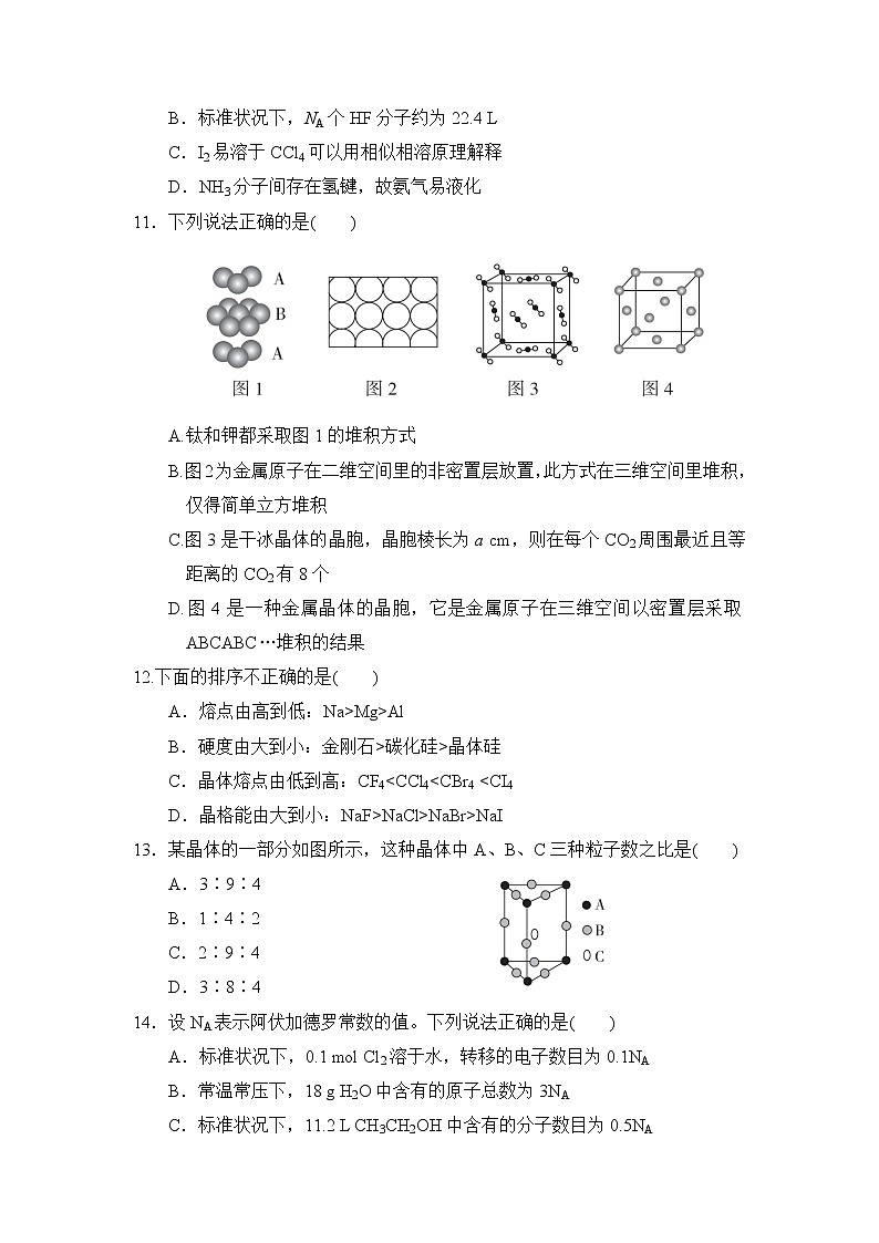 2021松原乾安七中高二下学期第七次质量检测化学试卷含答案第3页
