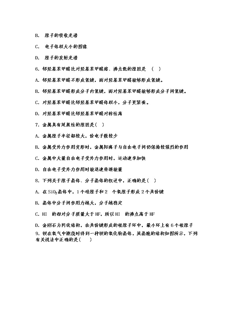 2021汪清四中高二下学期第二阶段考试化学试卷含答案第2页