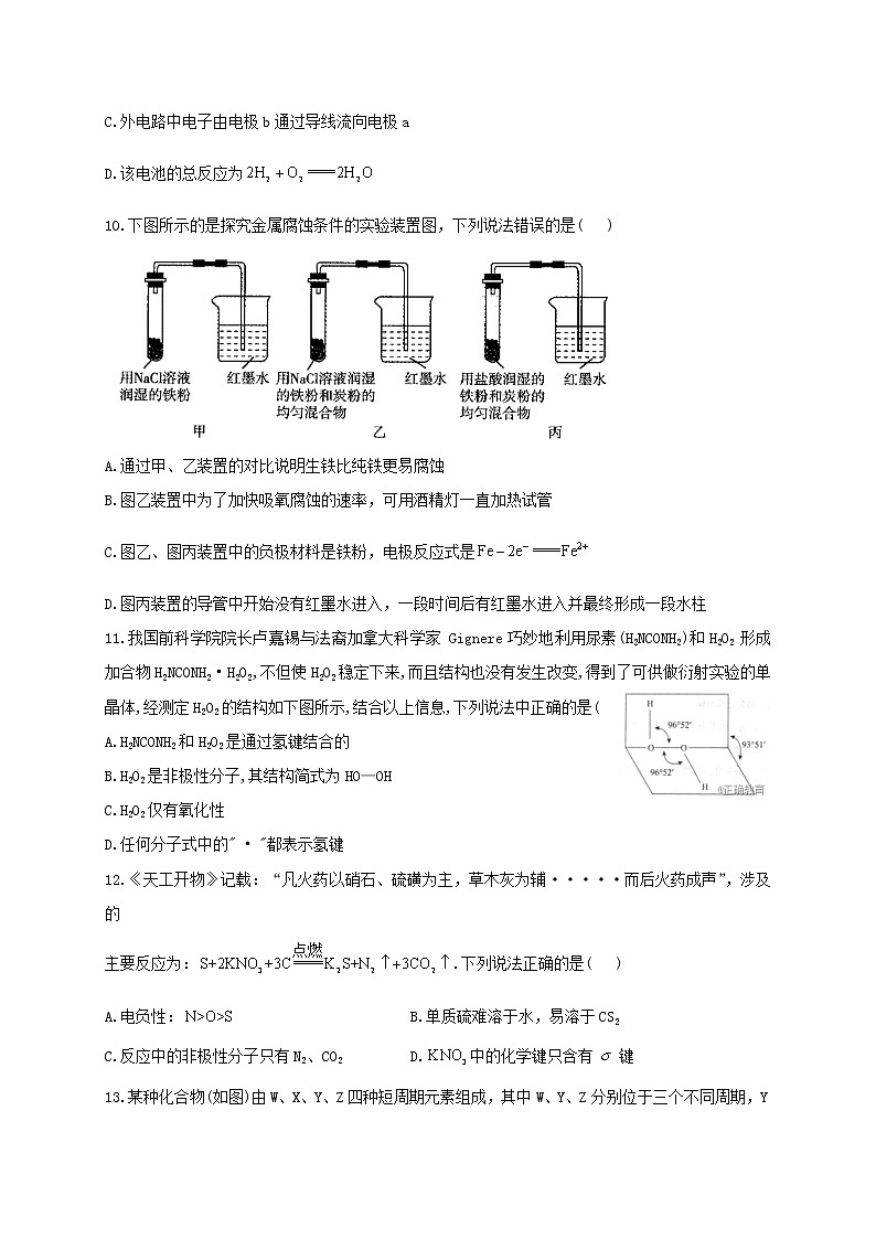 2021成都南开为明学校（为明教育学区）高二下学期期中考试化学试题.含答案03