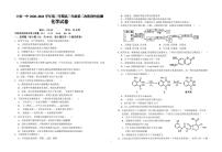 2021六安一中高二下学期第二次阶段检测化学试题PDF版含答案