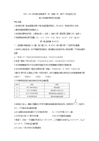 2021晋城高平一中、阳城一中、高平一中实验学校高二下学期期中联考化学含答案