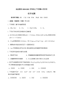 2021安庆田中高二下学期5月月考化学试题含答案