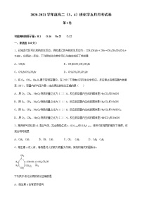 2021景德镇浮梁县一中高二下学期5月月考化学（争优部3、4班）试题含答案