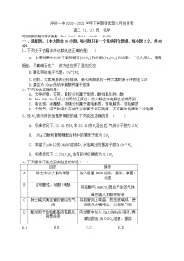 2021景德镇浮梁县一中高二下学期5月月考化学（争优部1、2班）试题含答案