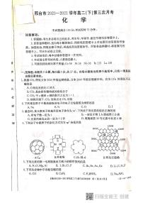 2021邢台高二下学期第三次月考化学试题PDF版含答案