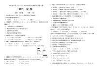 2021临夏县中学高二上学期期末考试化学试题含答案