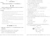 2021安徽省示范高中培优联盟高二下学期春季联赛化学试题PDF版含解析