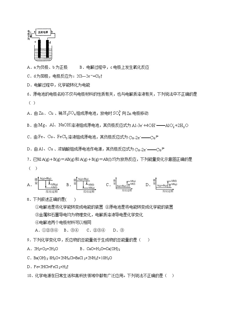 2021南安柳城中学高二上学期第一次月考化学试题含答案第2页