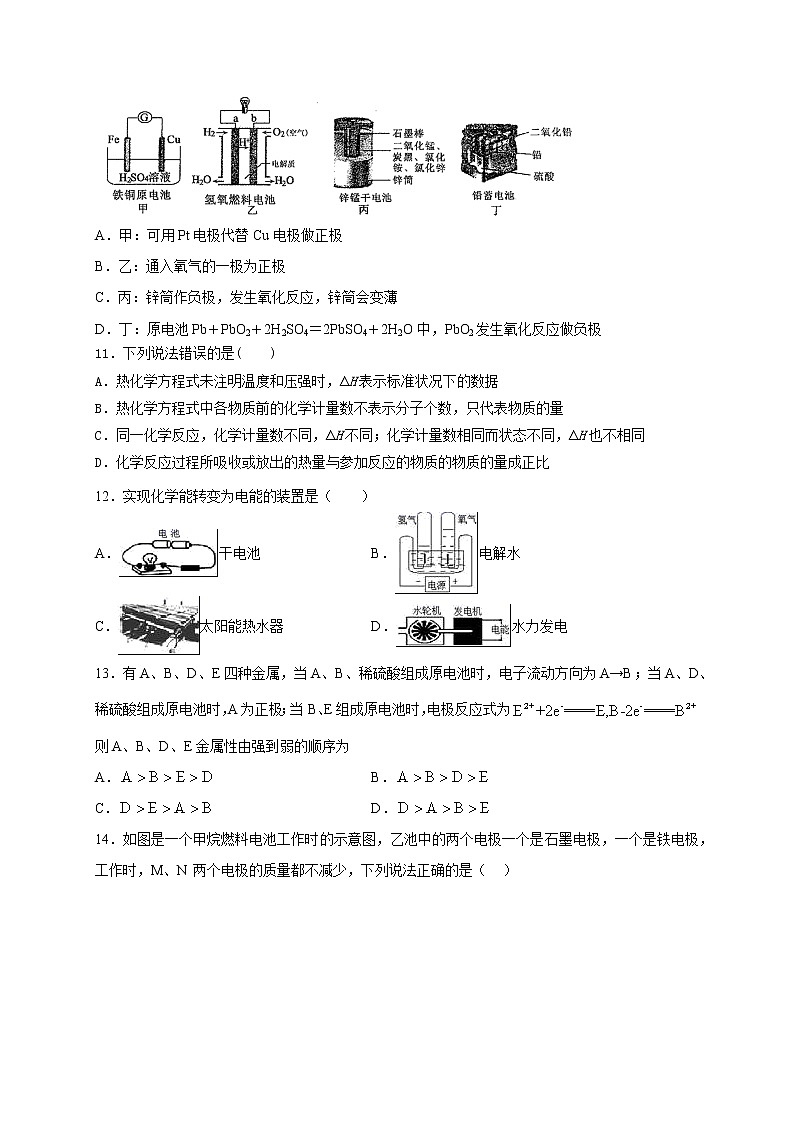 2021南安柳城中学高二上学期第一次月考化学试题含答案第3页