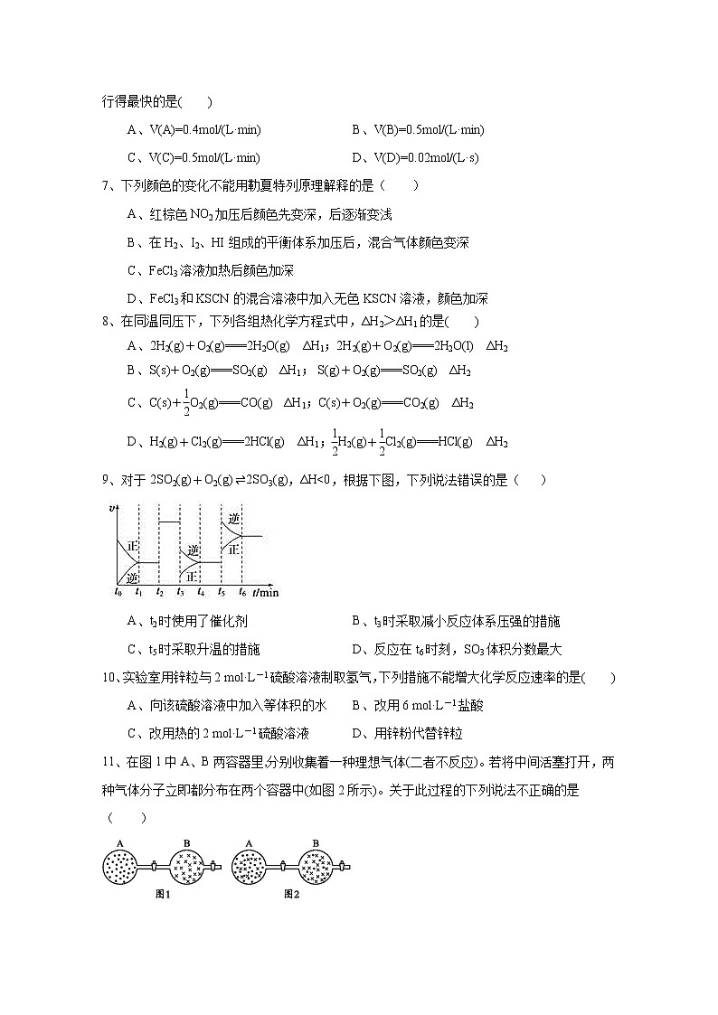 2021省鹤岗绥滨县一中高二上学期期中考试化学（理）试题含答案第2页