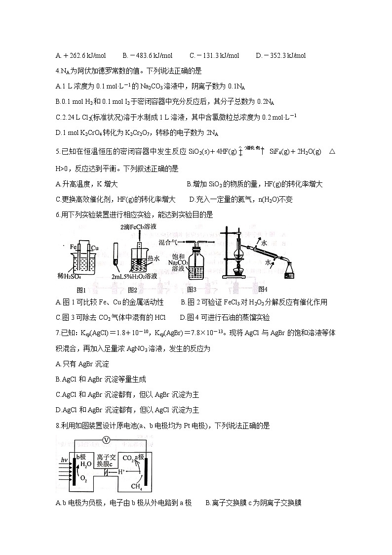 2021河南省全国百强校“领军考试”高二上学期（12月）联考化学含答案第2页