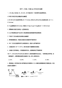 2021聊城茌平区二中高二上学期第二次月考化学试题含答案