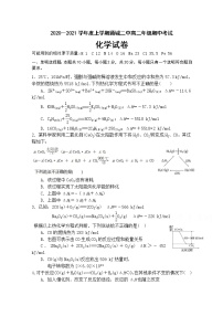 2021湖北省通城二中高二上学期期中考试化学试题含答案