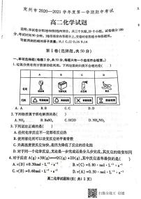 2021保定定州高二上学期期中考试化学试题扫描版含答案