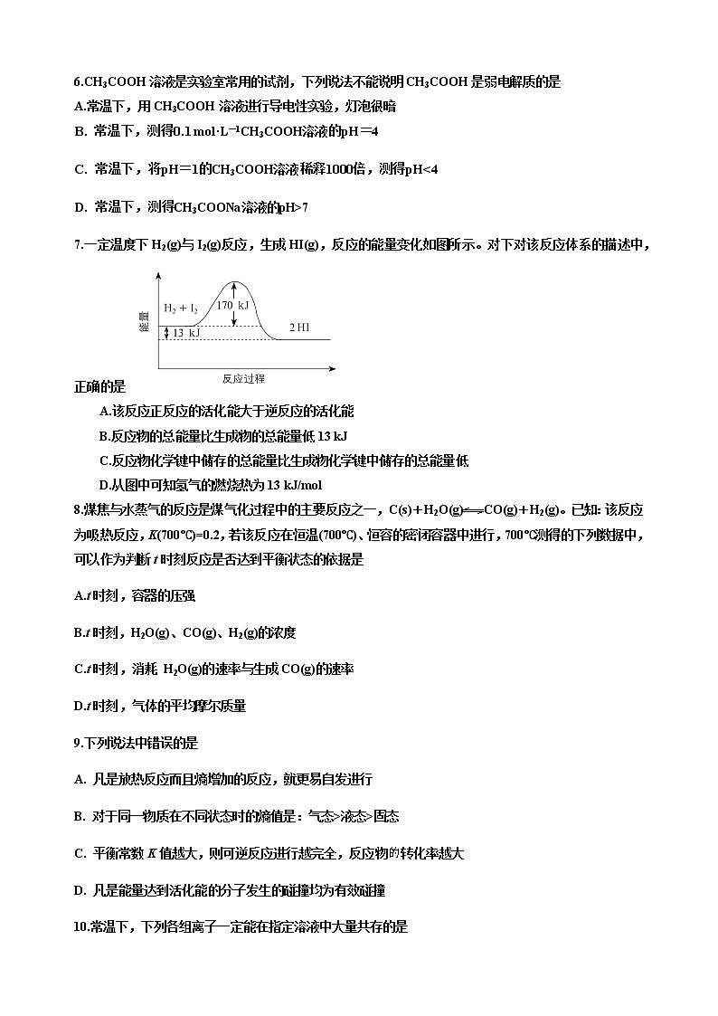 2021洛阳高二上学期期中考试化学试卷含答案02