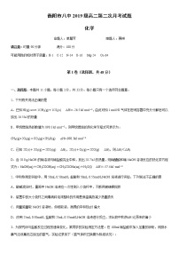 2021衡阳八中高二上学期10月月考试题化学含答案