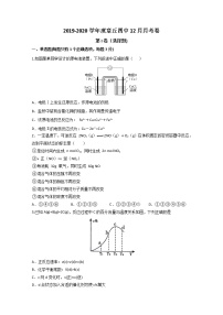 2020济南章丘区四中高二12月第二次阶段测试化学试题缺答案