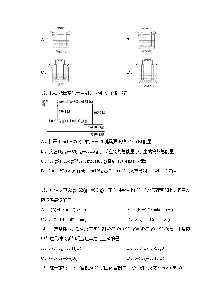 2021省齐齐哈尔三立高级中学有限公司高一6月月考化学试题缺答案第3页