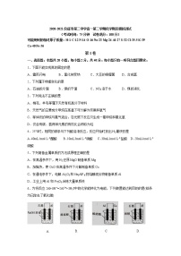 2021仪征二中高一下学期6月月考化学试卷含答案