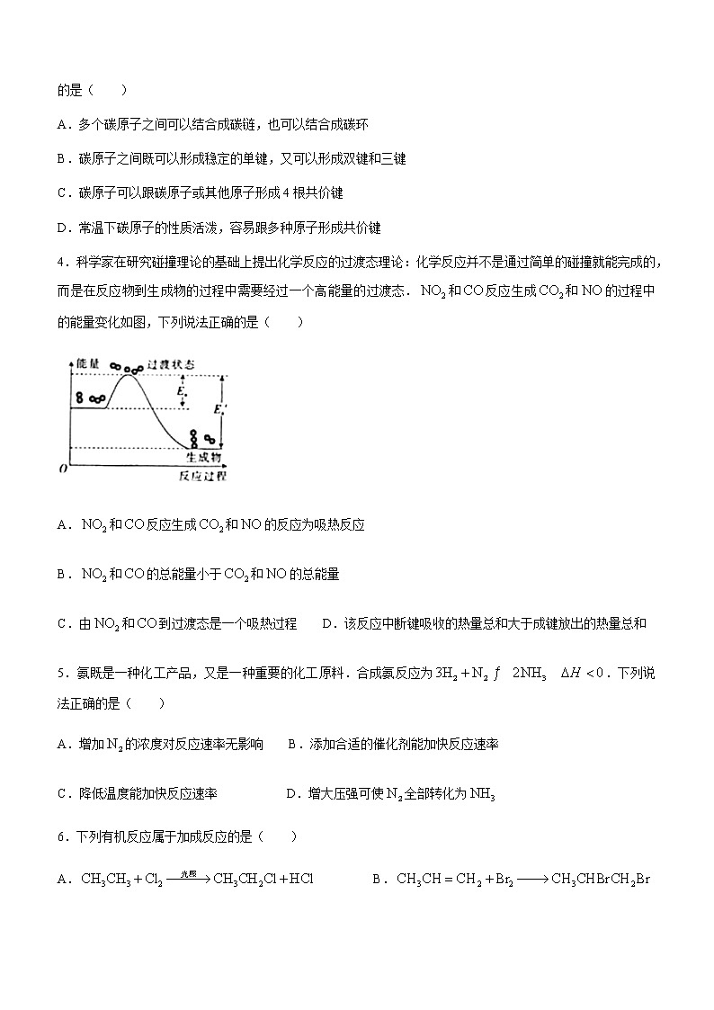 2021葫芦岛协作校（五校）高一下学期第二次联考化学试题含答案第2页