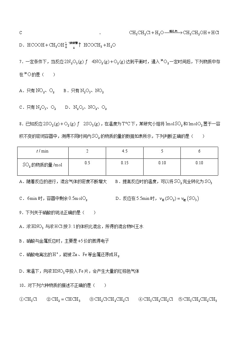 2021葫芦岛协作校（五校）高一下学期第二次联考化学试题含答案第3页