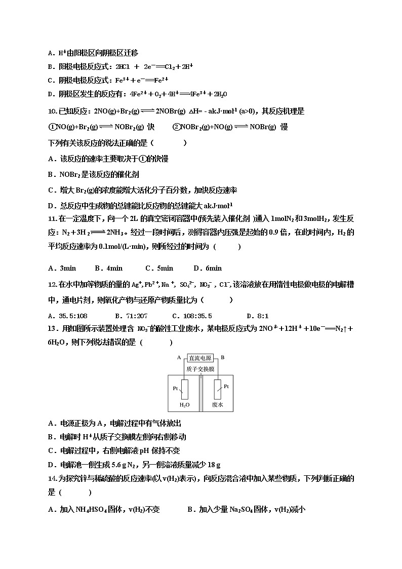 2021省鹤岗一高高一下学期6月月考化学试题含答案第3页