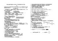 2021四川省邻水实验学校高一下学期第三次月考化学试卷含答案