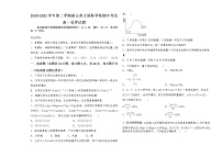 2021唐山英才国际学校高一下学期期中考试化学试题缺答案