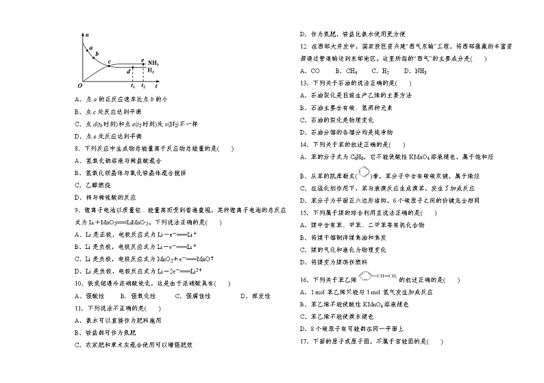 2021唐山英才国际学校高一下学期期中考试化学试题缺答案02