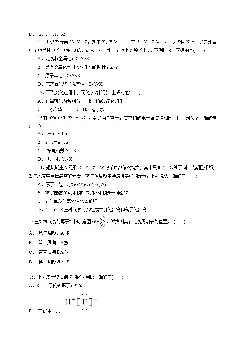2021通辽科左后旗甘旗卡二中高一上学期期末化学试题含答案03