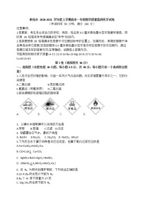 2021南充高一上学期期末考试化学试题含答案