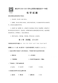 2021雅安2020-2020-高一上学期期末考试化学试题含答案