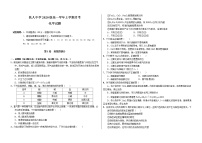 2021省大庆铁人中学高一上学期10月月考试题化学含答案