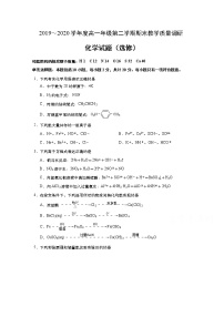 2020如皋高一下学期期末教学化学（选修）试题含答案