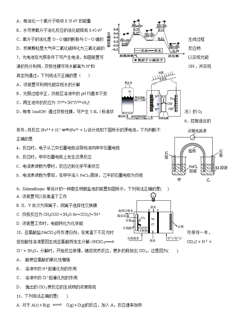 2020赤峰二中高一下学期第二次月考（6月）化学试题含答案02