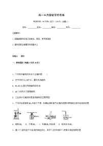 2020锦州凌海三中高一6月月考化学试题含答案