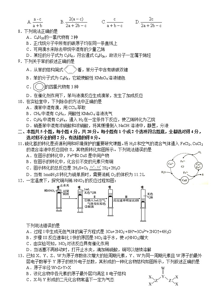 化学试卷第2页