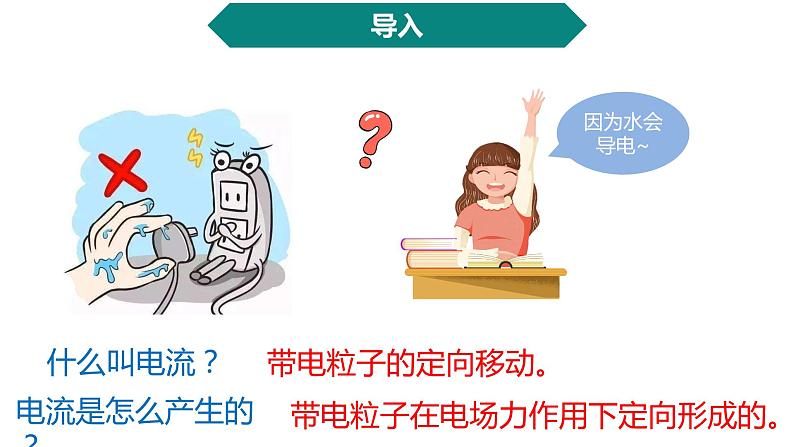 1.2 离子反应 课件-浙江大学附属中学高中化学人教版（2019）必修第一册(共28张PPT)02